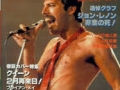 Freddie Mercury magazyn okładka --045