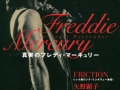Freddie Mercury magazyn okładka --113